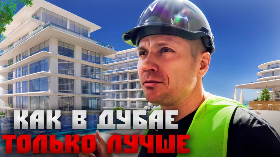 Отель лучше чем в Дубае! Премиальный проект с мебелью от бентли (Bentley)THE BILTMORE by THE NAME смотреть онлайн