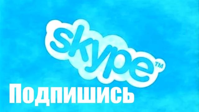Прикол В скайпе со Школьником(Жигуль)1ч смотреть онлайн
