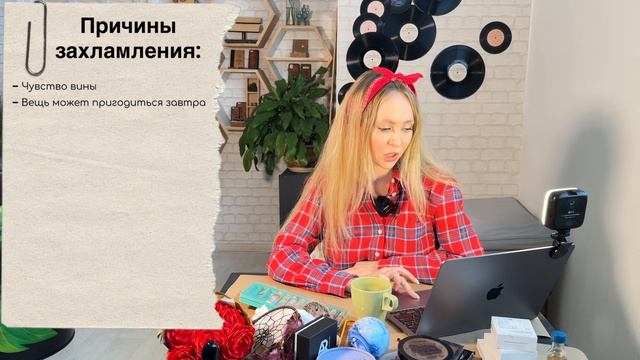 Урок 1
Причина захламления