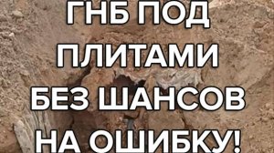 ГНБ под плитами — ERA5 отлично справляется с такими задачами