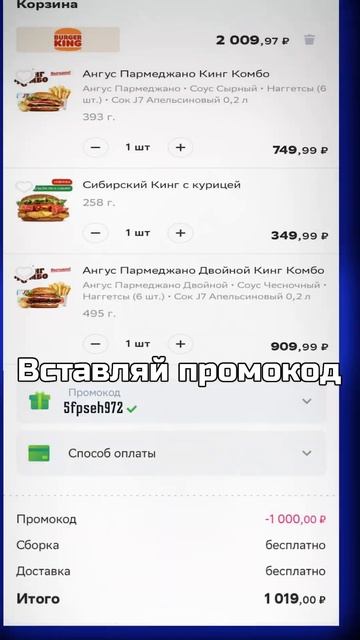 Получай еду из ресторанов со скидкой в 50%! #приколы #лайфхаки #смех смотреть онлайн