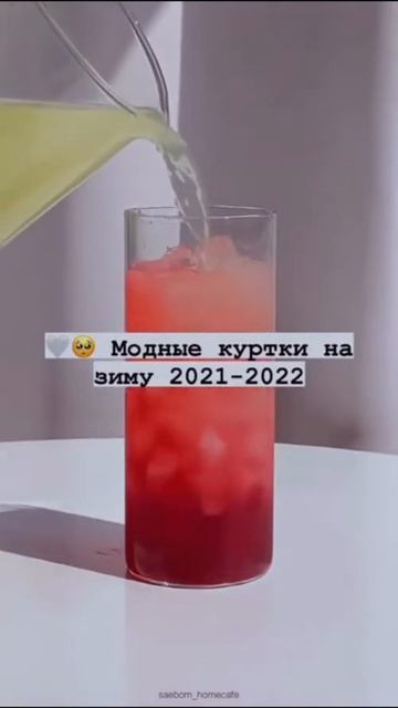 🤍🥺Модные куртки на зиму 2021-2022 смотреть онлайн