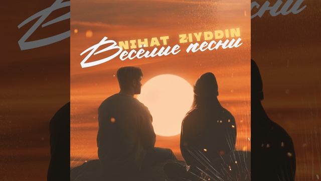 Весёлые песни смотреть онлайн