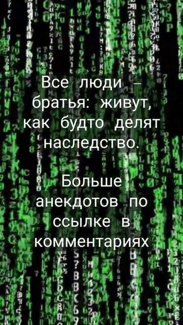 #анекдоты #юмор #приколы #смех #шутки #прикол #ржака #смешное #мем #позитив #смешно #ржач смотреть онлайн