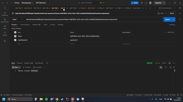 ASCETIC: Как работает ПО (Backend).