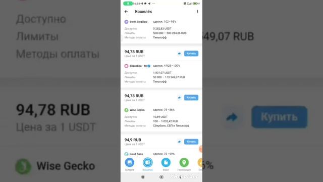 Видео N1. Как установить и купить USDT на телеграмм кошелёк. смотреть онлайн