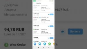 Видео N1. Как установить и купить USDT на телеграмм кошелёк.