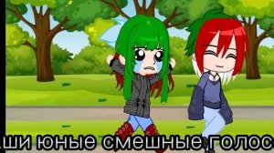 Люди больше не услышат наши юные смешные голоса...