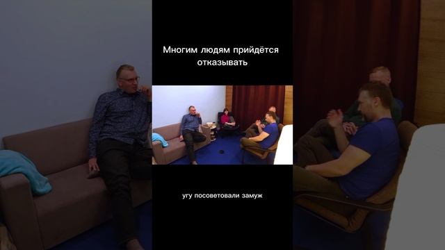 Многим людям прийдётся отказать. Отрывок из курса "Путь к предназначению" 8 занятие часть 2 смотреть онлайн