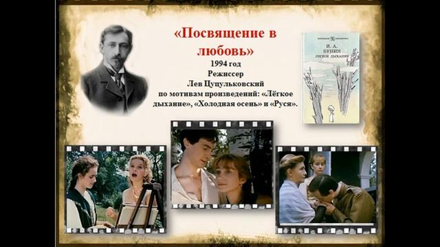 Виртуальная выставка "И след мой в мире есть" - Бунин И.А. смотреть онлайн
