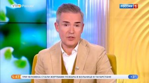 Елена Николаева Утро России в субботу Эфир от 23.05.2020