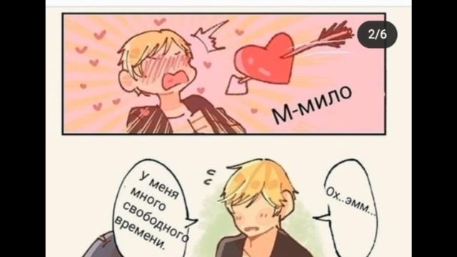 Милые и смешные комиксы леди баг и кот нуар (супер кот) смотреть онлайн