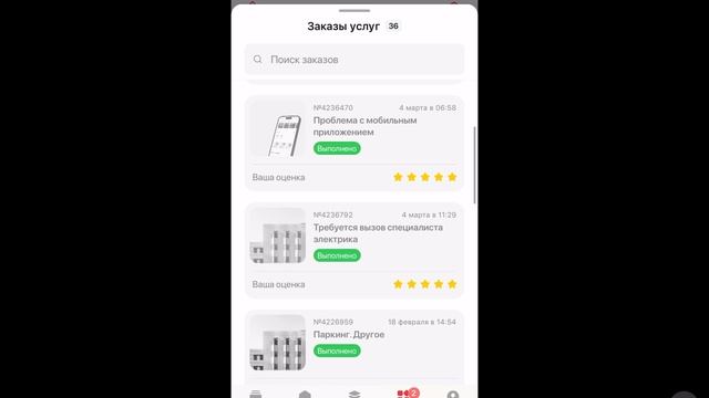 Проблема с приложением а101