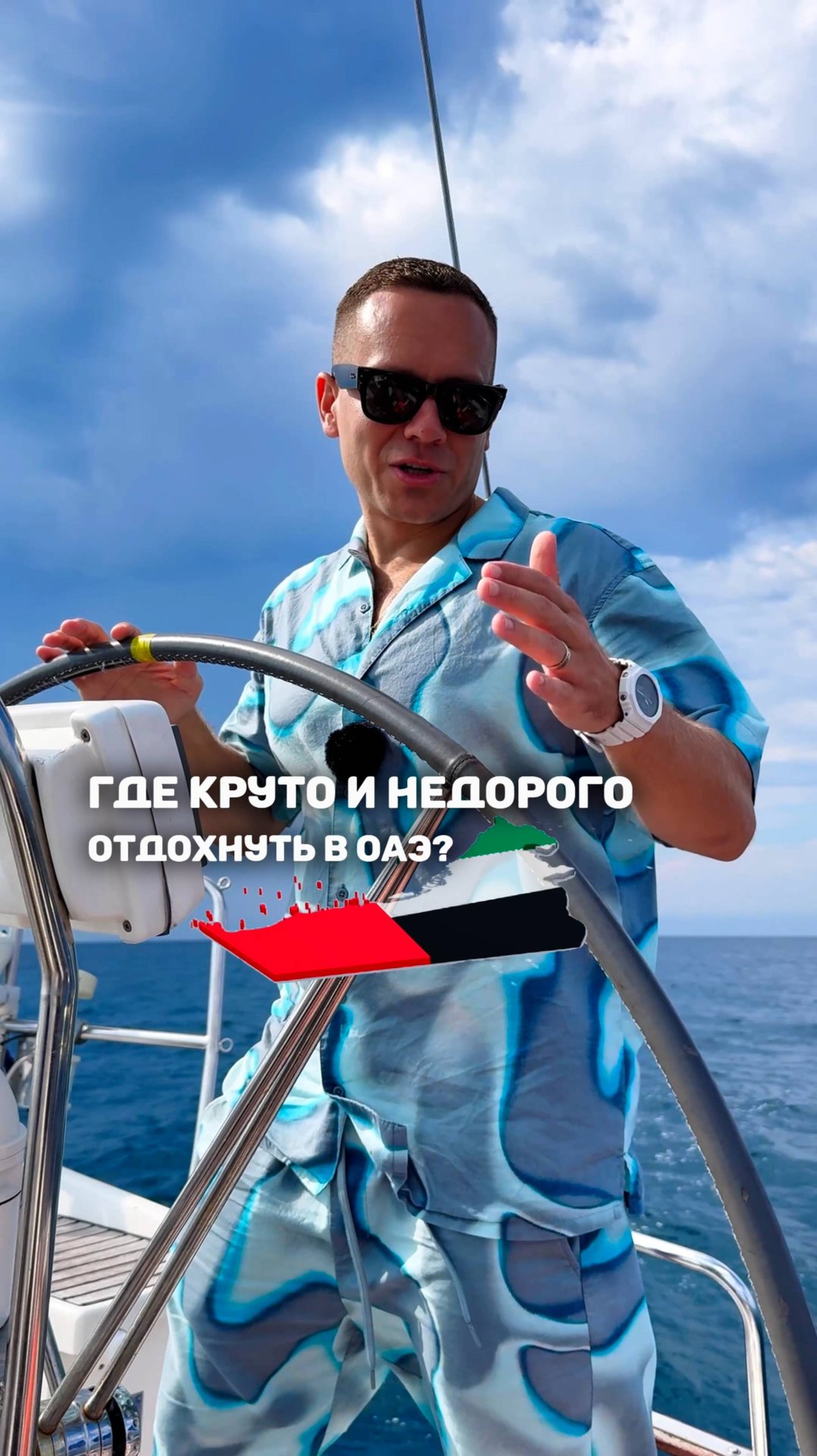 🇦🇪ГДЕ КРУТО И НЕДОРОГО ОТДОХНУТЬ В ОАЭ? смотреть онлайн