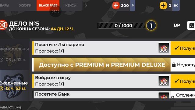 Black Russia 1 серия