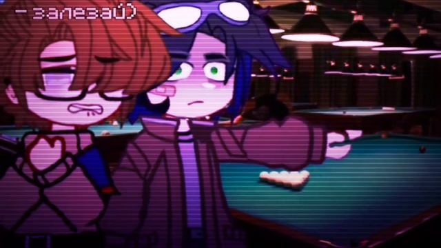 || бильярд 🤯🤯 || Джон и Линч. Gacha nox. смотреть онлайн