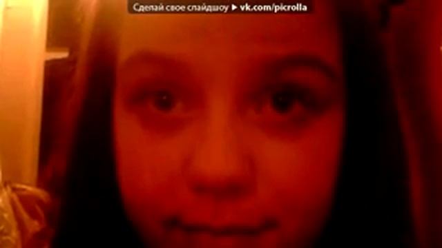 красивая,прикольная девочка .посмотрите смотреть онлайн