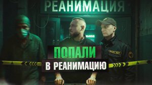 Заброшенная ковидная подмосковная больница. Охрана не дремлет. Тревожная кнопка.