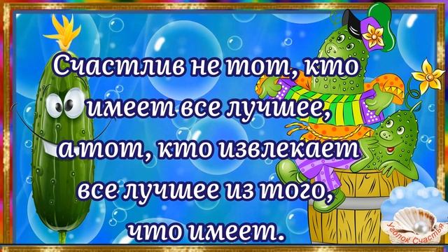 Если Жизнь Даёт Тебе Лимоны, Делай Лимонад!🥤Позитивчик Для Друзей! Музыкальная Открытка Для Тебя! смотреть онлайн