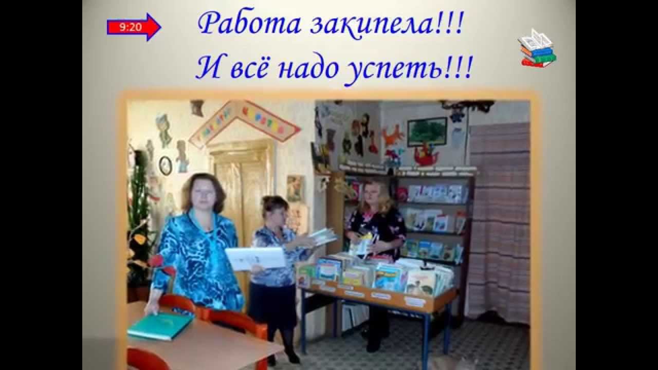 "Один день из жизни Спасской детской библиотеки Рязанской области" смотреть онлайн