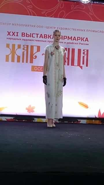 Печать на ткани растениями в коллекции на выставке Жар-Птица смотреть онлайн