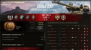 Мир танков. МВТ-В