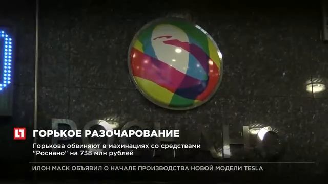 Топ-менеджер “Роснано” Андрей Горьков останется под арестом смотреть онлайн