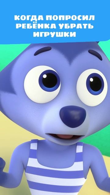 Ну не надо отвлекать Волчонка У! 😝 — Цветняшки — мультики для детей | Важное дело смотреть онлайн