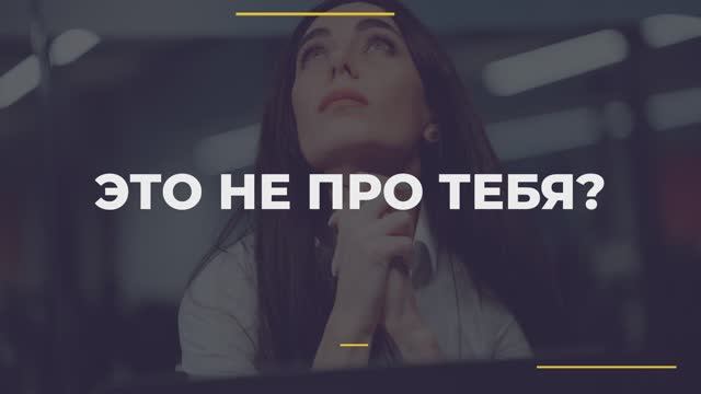 Как стать успешным смотреть онлайн