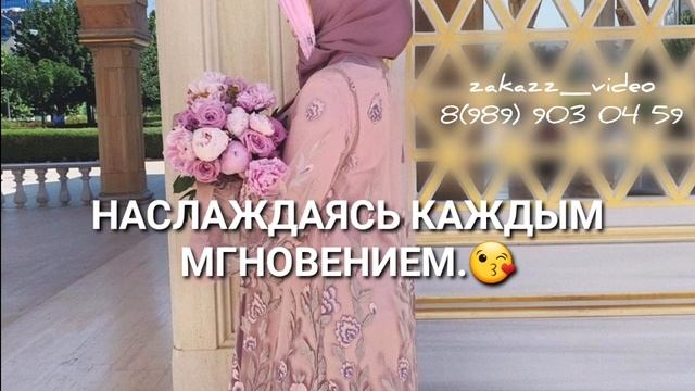 С днём рождения тётя 🌹 Нен-йиш/Де-йиш смотреть онлайн