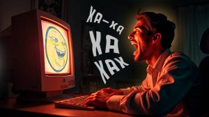 Развитие юмора в рунете.