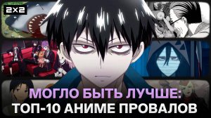 «Спираль» и «Рыба» Дзюндзи Ито и другие неудачные экранизации | Топ-10 аниме провалов | Ancord
