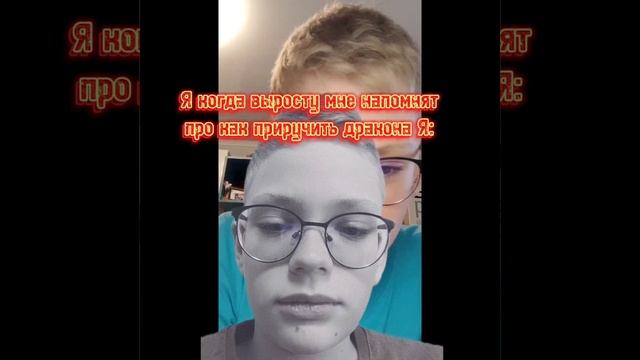 но мне пока 12