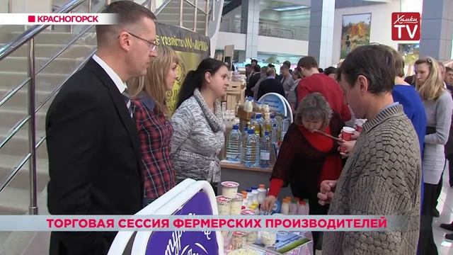 02.12.2016 В Красногорске прошла шестая торговая сессия подмосковных производителей смотреть онлайн