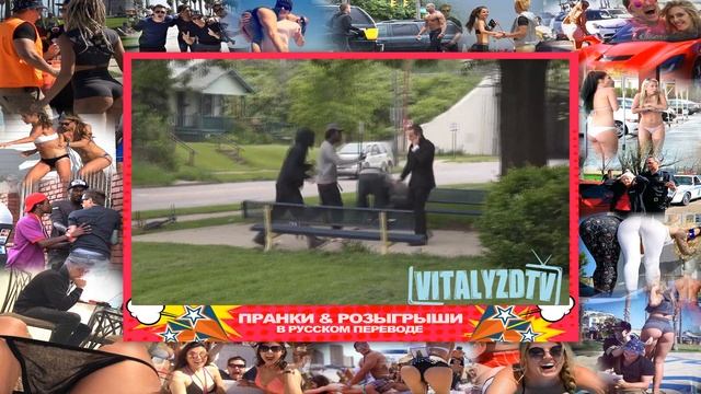 Жестокий Розыгрыш Негров На Районе (Пранк С Переводом 2015) смотреть онлайн