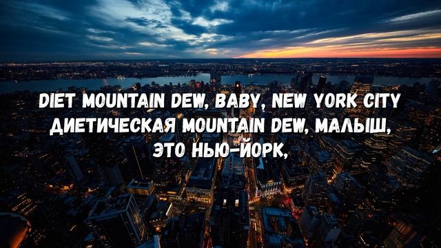 Перевод песни Diet Mountain Dew Lana Del ReyДиетическая Mountain Dew Изучение английского Хиты смотреть онлайн