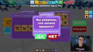 баг на дюп петов в легенды о мышцах