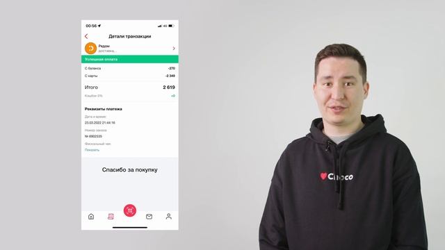 Как проверить оплату гостя? смотреть онлайн
