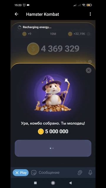 Хамстер Комбат ВТОРОЕ комбо на ПЯТЬ миллионов! #хамстеркомбат #hamsterkombat #криптовалюта смотреть онлайн