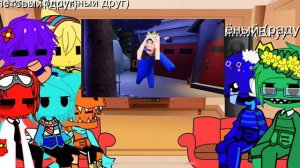 привет всем и это реакция радужных друзей на смешное видио