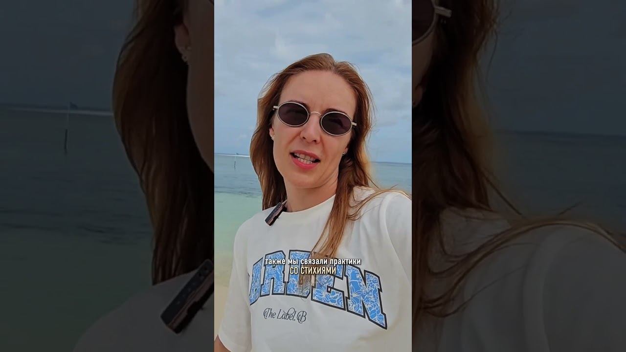 Следующий выезд на Мальдивы со мной уже запланирован! Ссылка в описании к видео #йогатуры