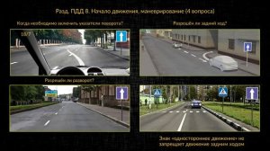 Дорожные знаки (особых предписаний - часть 1)
