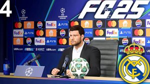 FC 25 КАРЬЕРА ЗА РЕАЛ МАДРИД #4 - СТАРТ ЛИГИ ЧЕМПИОНОВ и КРАСОТА ОТ МОДРИЧА И ВИРТЦА!!!