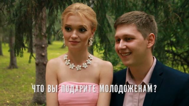 Свадебное интервью гостей на свадьбе Юлии и Игоря. 23.08.2014 NewDayCinema смотреть онлайн
