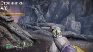 КАК ПОЛУЧИТЬ ХВОСТОВ | Destiny 2 ФИНАЛЬНАЯ ФОРМА