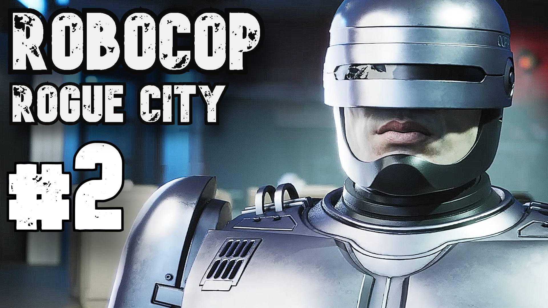 Байкеры | Robocop: Rogue City | Прохождение #2 смотреть онлайн