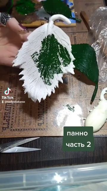 Панно из картона 2 🧐 смотреть онлайн