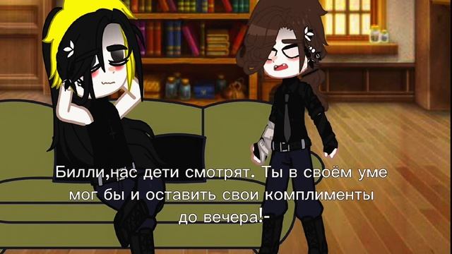 )/Реакция Билла на его одежду на Диппере/( Bill/Dipper +{Ид? смотреть онлайн