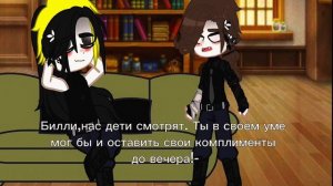 )/Реакция Билла на его одежду на Диппере/(    Bill/Dipper   +{Ид?