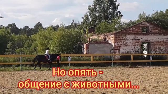Катание на лошади. Инна - ди-джей на радио. Horse Riding. Radio DJ Inna.